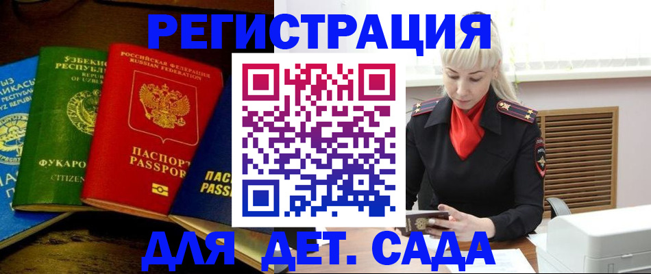 прописка гарантия в Валдае