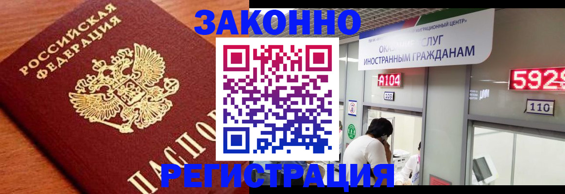 временная прописка в Валдае